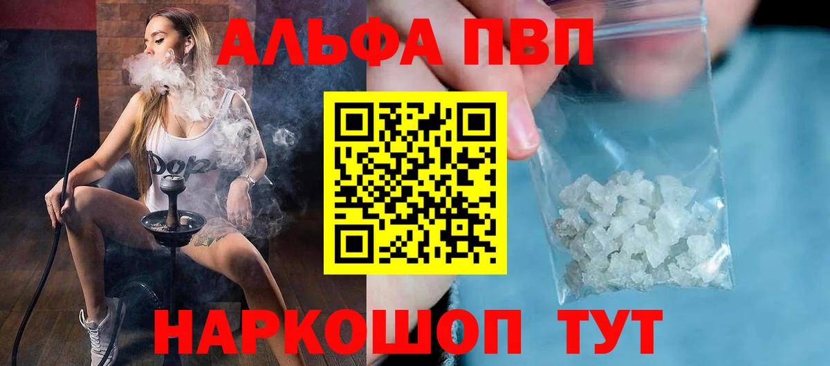Alpha-PVP  APVP СК КРИС  Альфа ПВП Соль  Вход с VPN  Ростов-на-Дону 