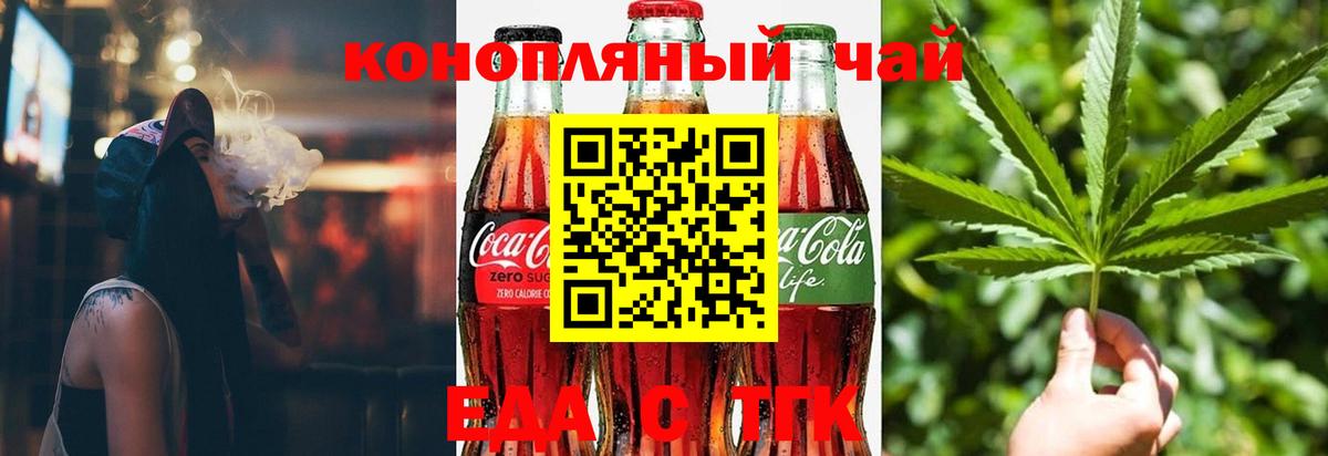 Cannafood конопля Ростов-на-Дону