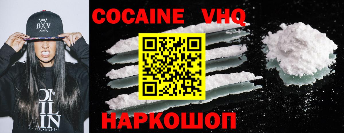 Ростов-на-Дону  продажа наркотиков  Вход с VPN  КОКАИН  Кокаин Fish Scale  COCAIN Перу 