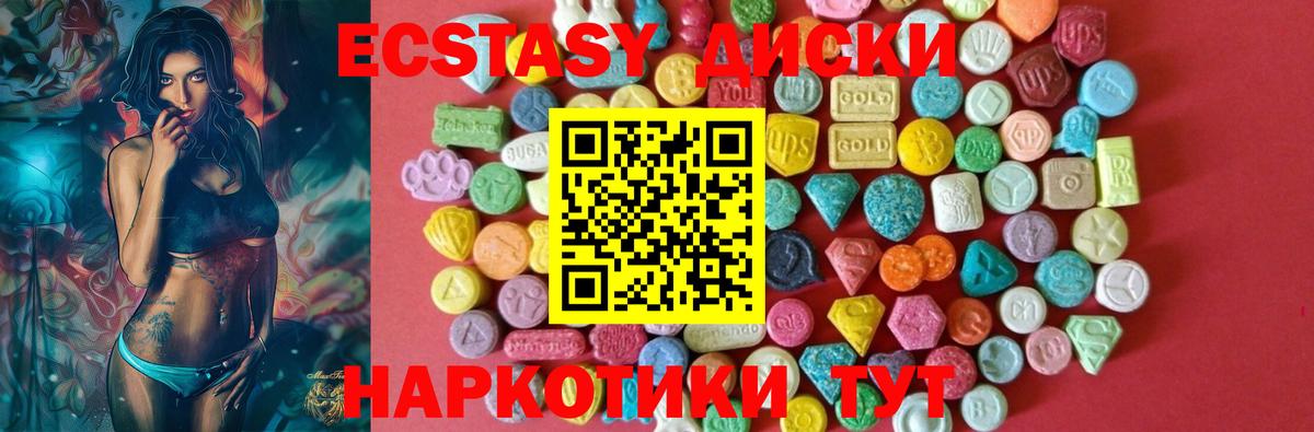 Экстази 250 мг Ростов-на-Дону