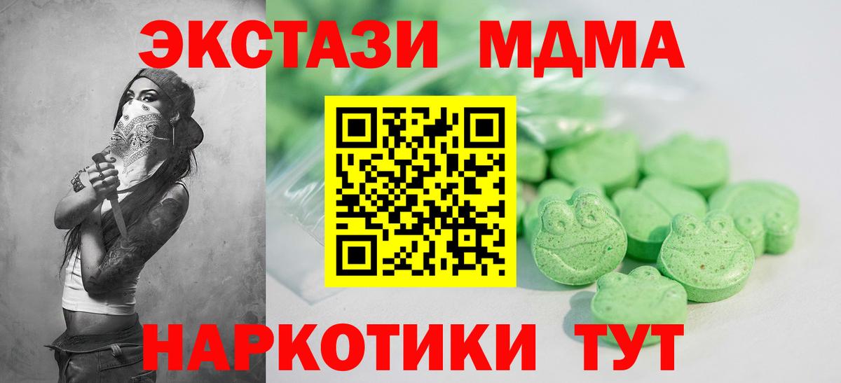ЭКСТАЗИ  Экстази 250 мг  Вход с VPN  Ростов-на-Дону 