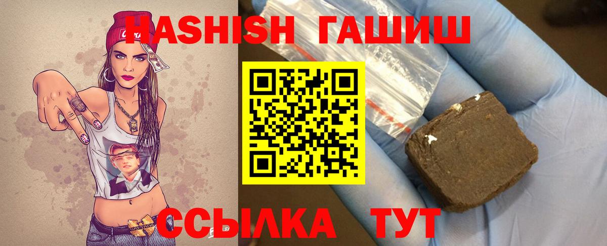 ГАШ  Гашиш Ice-O-Lator  ГАШИШ гарик  Вход с VPN  Ростов-на-Дону 