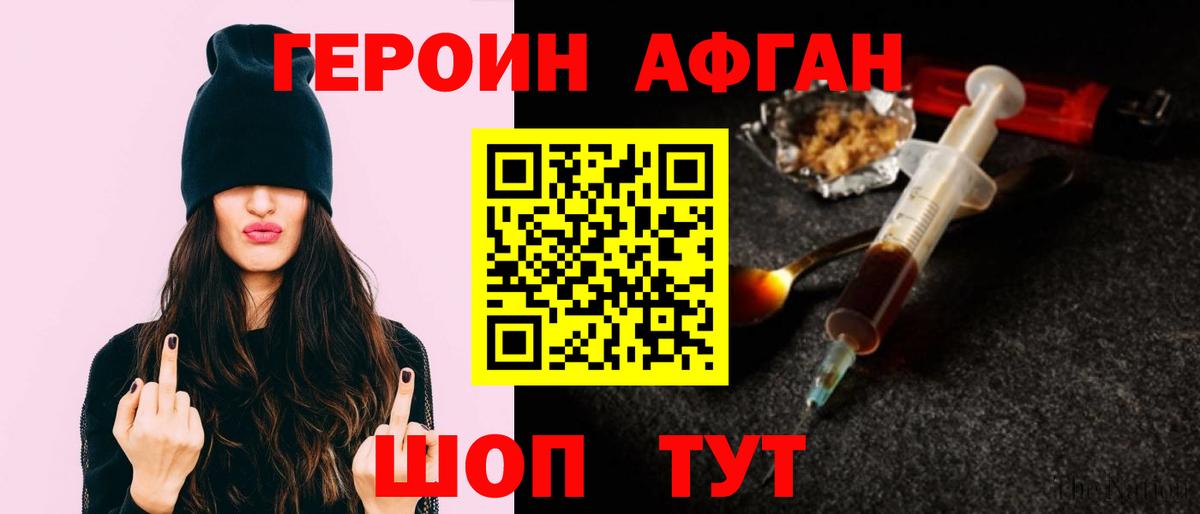 Героин гречка Ростов-на-Дону
