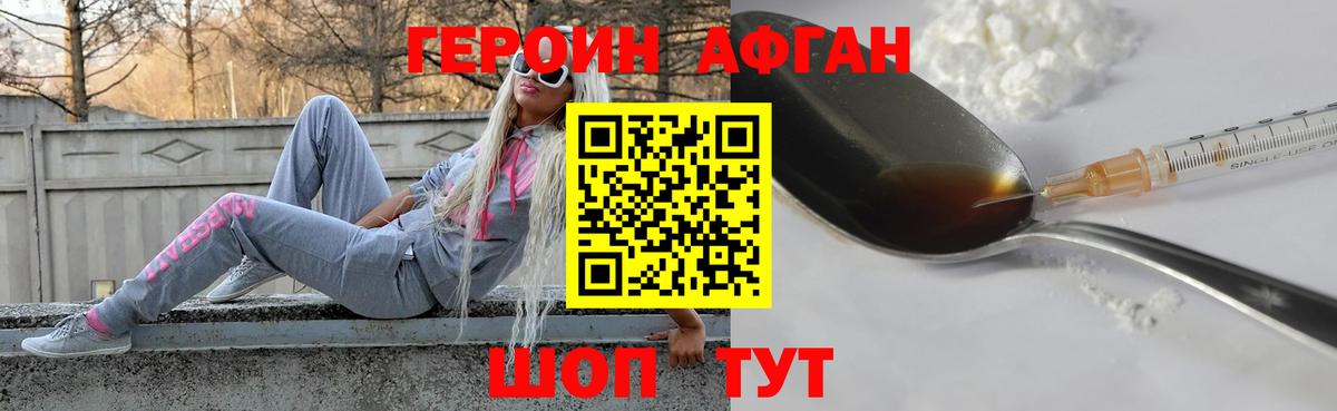 Героин  ГЕРОИН VHQ  Вход с VPN  Ростов-на-Дону 