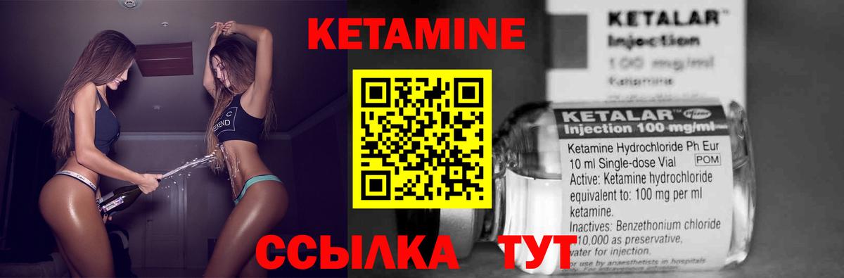 КЕТАМИН ketamine Ростов-на-Дону