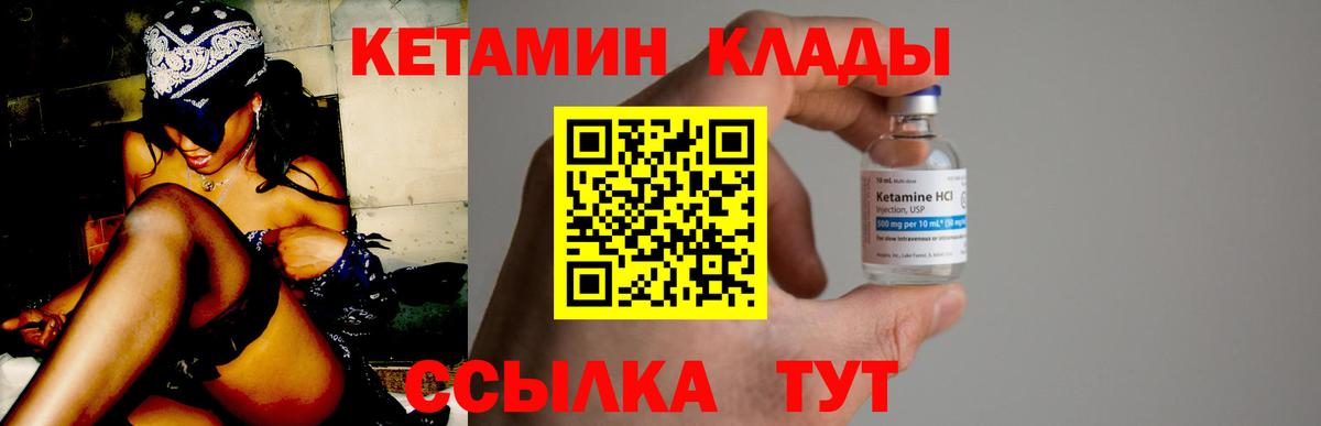 Кетамин ketamine  Вход с VPN  это какой сайт  КЕТАМИН VHQ  Ростов-на-Дону 