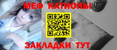 мяу мяу кристалл Рузаевка