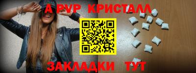 мяу мяу кристалл Рузаевка