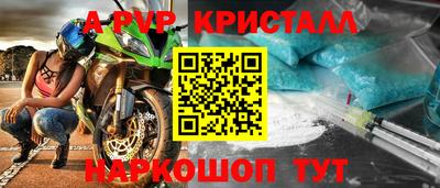 мяу мяу кристалл Рузаевка