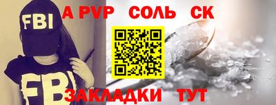 мяу мяу кристалл Рузаевка