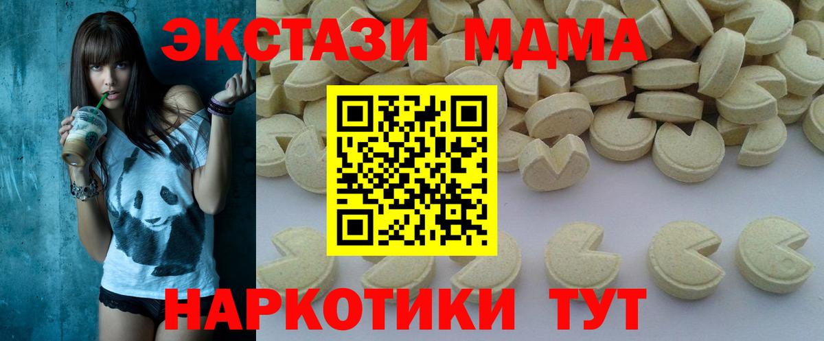 Ростов-на-Дону  МДМА кристаллы  MDMA молли  Вход с VPN 