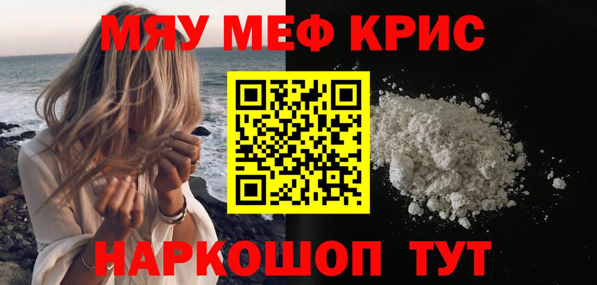 Ростов-на-Дону  МЯУ-МЯУ 4 MMC  Мефедрон  блэк спрут ТОР  Меф VHQ  МЯУ-МЯУ  Вход с VPN 