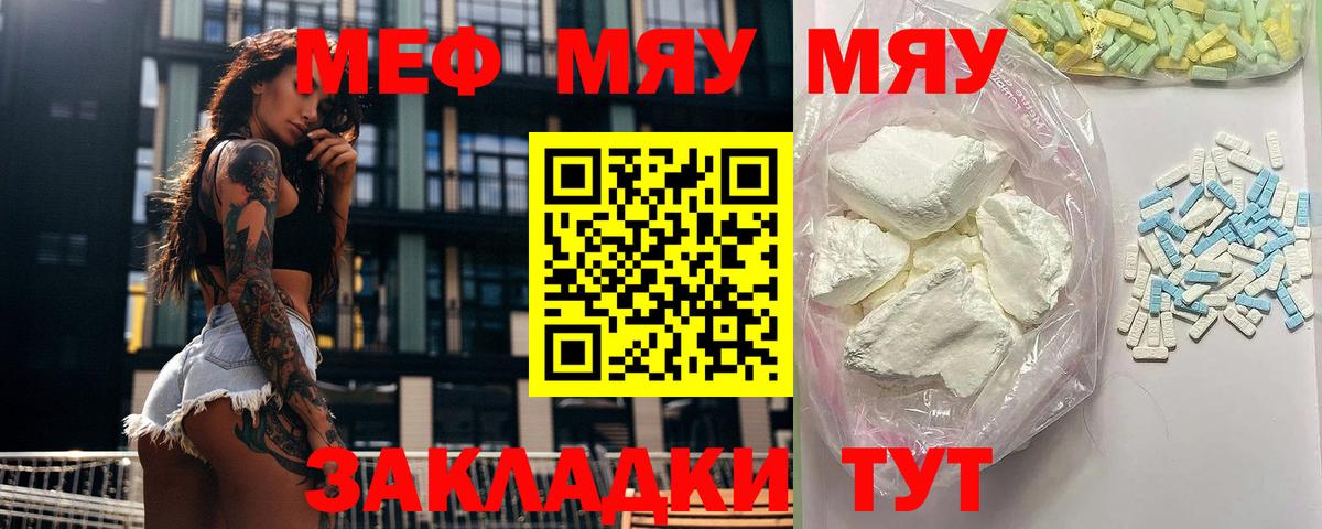 МЕФ мука Ростов-на-Дону