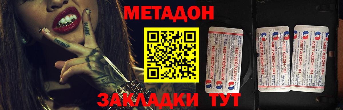 Ростов-на-Дону  Метадон белоснежный  Вход с VPN  МЕТАДОН белоснежный 