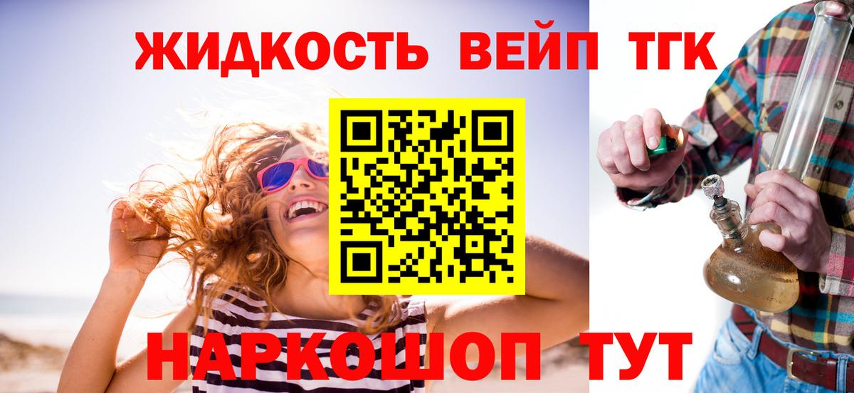 Ростов-на-Дону  Дистиллят ТГК вейп с тгк  блэк спрут вход  Вход с VPN 