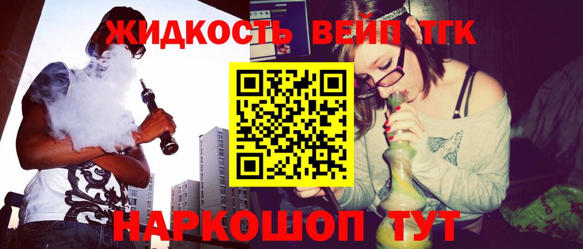 Дистиллят ТГК вейп с тгк Ростов-на-Дону