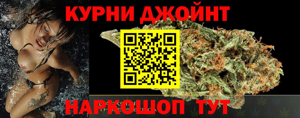 Ростов-на-Дону  Бошки Шишки гибрид  Вход с VPN  МАРИХУАНА план 